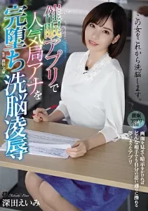 ATID-395 Eimi Fukada