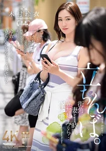 JUQ-961 [Sub Indo] Rei Kimura – Satu Jam yang Mengubah Rumah Tangga Kami