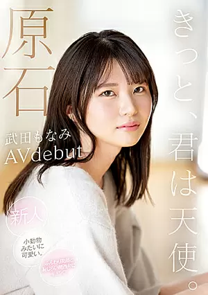 MIDV-394 [Sub Indo] Monami Takeda – Senyuman Manis dari Kansai