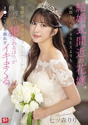 SONE-852 [Sub Indo] Riri Nanatsumori – Pilihan yang Mengguncang Hati Sang Pengantin
