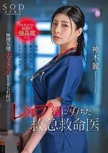STARS-964 [Sub Indo] Rei Kamiki – Pasien yang Berwajah Iblis