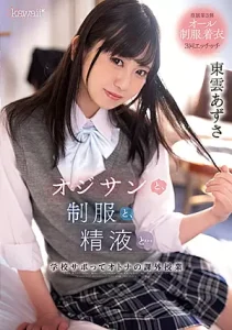 CAWD-358 [Sub Indo] Azusa Shinonome – Pilihan yang Keliru
