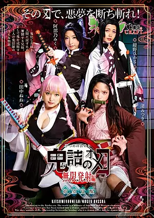 CSCT-011 [Sub Indo] Mitsuki Nagisa, Nene Tanaka, Miku Abeno, Hikaru Konno – Onizume : Edisi Peluncuran Tak Terbatas