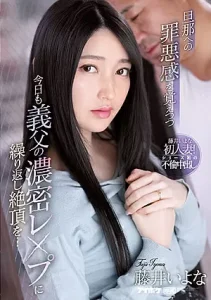 IPX-846 [Sub Indo] Iyona Fujii – Rasa Bersalah yang Tak Terhindarkan