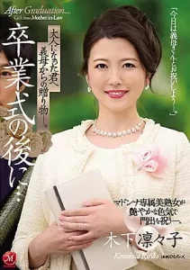 JUL-491 [Sub Indo] Ririko Kinoshita – Hadiah Setelah Kelulusan