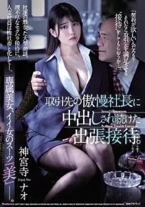 JUQ-037 [Sub Indo] Nao Jinguuji – Jamuan Perjalanan Dinas