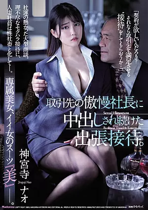 JUQ-037 [Sub Indo] Nao Jinguuji – Jamuan Perjalanan Dinas