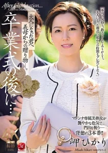 JUR-397 [Sub Indo] Hikari Misaki – Hadiah Kecil untuk Menyambut Kedewasaan