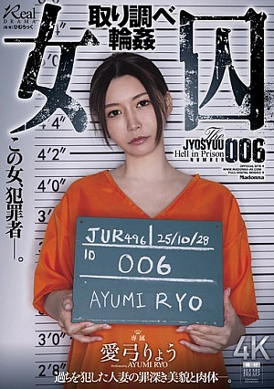 JUR-496 [Sub Indo] Ayumi Miura – Interogasi Tahanan Perempuan