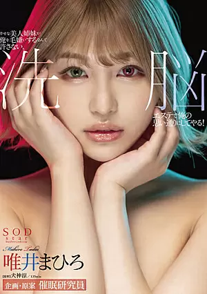 STARS-636 [Sub Indo] Mahiro Tadai – Spa Manipulatif