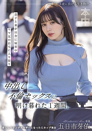 HMN-699 [Sub Indo] Mei Itsukaichi – Refleksi di Tengah Kesendirian