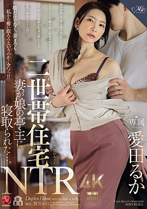ROE-371 [Sub Indo] Ruka Aida – Rumah Dua Keluarga