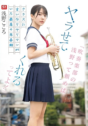 SONE-645 [Sub Indo] Kokoro Asano – Bisik-Bisik Tentangku