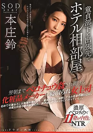 STARS-345 [Sub Indo] Suzu Honjou – Satu Atap dalam Perjalanan Dinas