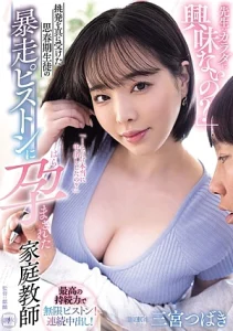 YUJ-042