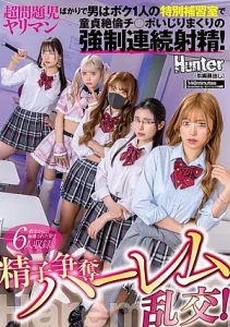 HUNTC-484 [Sub Indo] – Di Ruang Les Paling Kacau