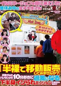 SDAM-073