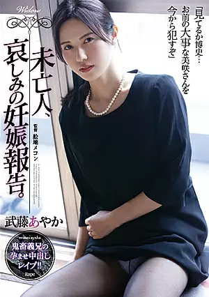 SHKD-992 [Sub Indo] Ayaka Mutou – Kabar yang Mengubah Segalanya