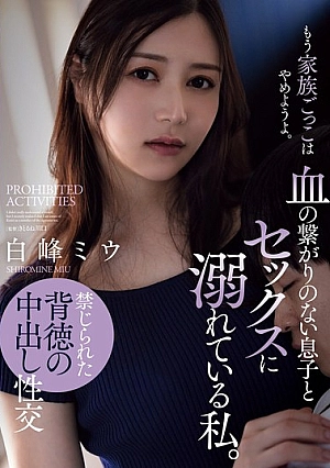 ADN-622 [Sub Indo] Miu Shiromine – Rahasia Perasaan yang Tidak Seharusnya