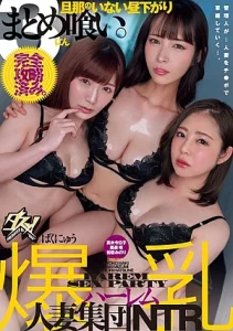 DASS-513 [Sub Indo] Kyoko Maki, Minori Hatsune, Saki Mizumi – Terjerat di Tengah Hari