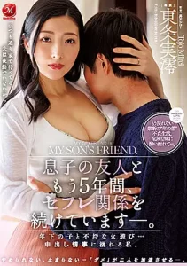 JUQ-347 [Sub Indo] Minoru Toujou – Hubungan yang Terjaga Selama Bertahun-tahun
