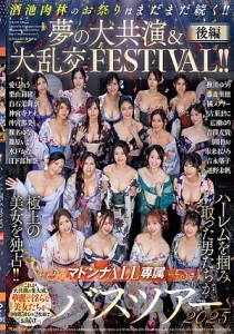 JUR-032 [Sub Indo] Mahiro Ichiki, Marina Shiraishi, Nao Jinguuji, Yuki Yoshizawa, Yuuna Shiina, Mary Tachibana, Rio Asahi, Mariko Kotou, Touko Yoshinaga, Iyo Shinohara – Tur Spesial 2025: Pertemuan Besar Para Bintang