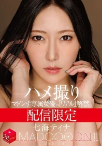 MDON-087 [Sub Indo] Tina Nanami – Pengungkapan Sisi Nyata Seorang Bintang