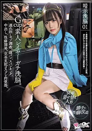 MUKC-059 [No Sub] Miku Arima – Eksperimen Psikologis yang Melampaui Batas