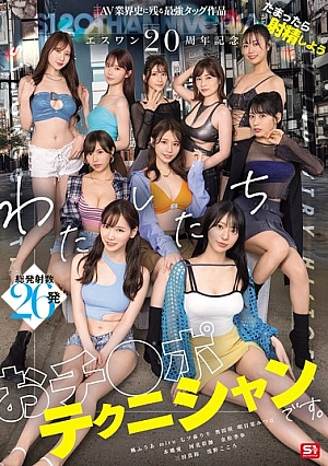 SONE-563 [Sub Indo] Saki Okuda, Riri Nanatsumori, Saika Kawakita, Miru, Fuua Kaede, Ai Hongou, Mitsuha Ashitaba, Kokoro Asano, Marin Mita, Kiho Kanematsu – Perayaan 20 Tahun yang Mempertemukan Para Bintang Terbesar