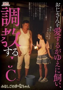 FTKD-033 [Sub Indo] Kana Yura – Kasih Sayang dan Tanggung Jawab dalam Keluarga