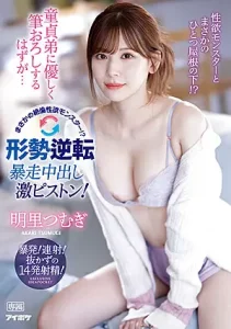 IPZZ-023