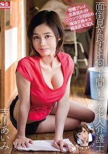 SNIS-390 [Sub Indo] Aimi Yoshikawa – Perawat Lansia yang Selalu Siap Membantu