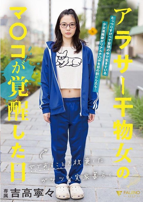 FSDSS-703 [Sub Indo] Yoshitaka Nene – Saat Nene Memutuskan Bangkit dari Masa Sulitnya