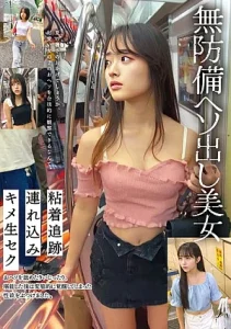 STSK-213 [No Sub] Wako Mizuhara – Pesona Misterius