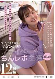 STARS-803 [Sub Indo] Aozora Hikari – Dua Hari Satu Malam Bersama Hikari Aozora yang Penuh Kejutan