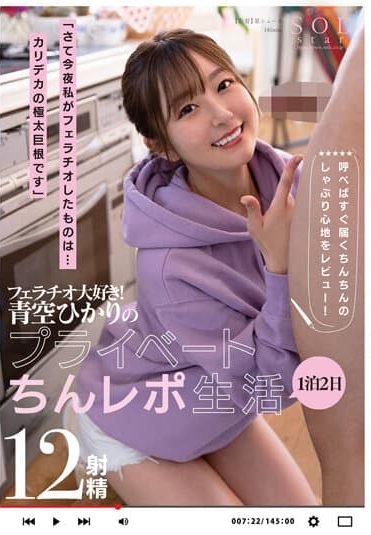 STARS-803 [Sub Indo] Aozora Hikari – Dua Hari Satu Malam Bersama Hikari Aozora yang Penuh Kejutan