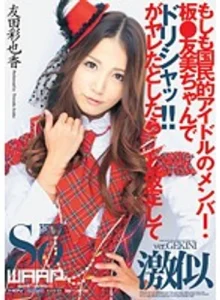 WSS-196 [No Sub] Ayaka Tomoda Tampil Memikat dalam Kisah Romantis yang Penuh Pesona