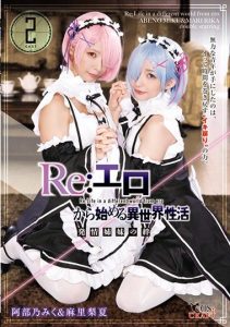 CSCT-005 [Sub Indo] Abeno Miku- Mari Rika - Awal Sebuah Dunia yang Berbeda Ikatan Dua Saudari yang Penuh Rahasia
