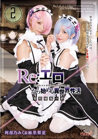 CSCT-005 [Sub Indo] Abeno Miku, Mari Rika – Awal Sebuah Dunia yang Berbeda, Ikatan Dua Saudari yang Penuh Rahasia