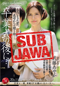 JUQ-547 [Sub Jawa] Mutou Ayaka –  Hadiah Istimewa Sawisé Wisuda Saka Ibu Tiri Sing Tansah Nyengkuyung