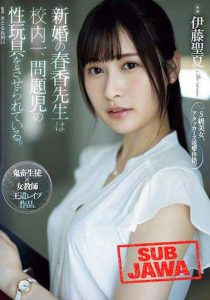 ATID-581 [Sub Jawa] Ito Sena – Haruka, Guru Pengantin Anyar Sing Kejebak Ing Kahanan Angel