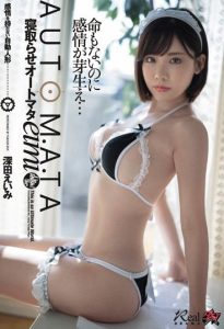 DASD-695 [Sub Indo] Fukada Eimi – Mesin Pengkhianatan: Saat Rahasia Mulai Mengendalikan Segalanya