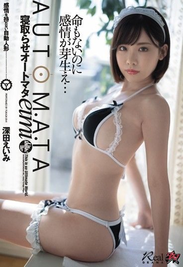 DASD-695 [Sub Indo] Fukada Eimi – Mesin Pengkhianatan: Saat Rahasia Mulai Mengendalikan Segalanya