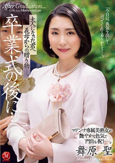 JUL-922 [Sub Indo] Hijiri Maihara -Hadiah Istimewa dari Ibu Mertua Setelah Hari Kelulusan