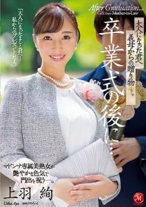 JUQ-194 [Sub Indo] Ueha Aya – Hadiah Spesial dari Ibu Mertua Setelah Memasuki Dunia Dewasa