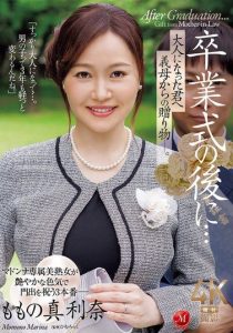 JUR-536 [Sub Indo] Momono Marina – Hadiah Istimewa dari Ibu Tiri untuk Langkah Baru Menuju Kedewasaan