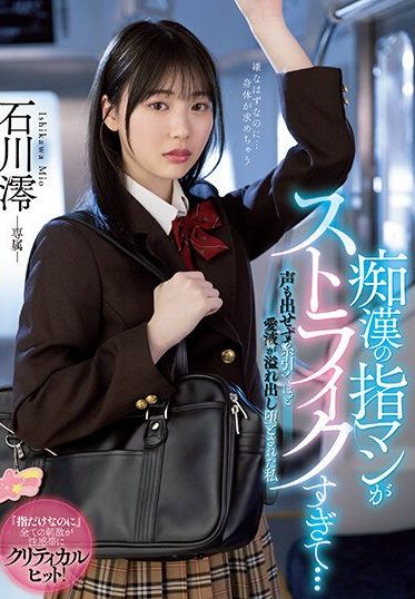 MIDV-459 [Sub Indo] Ishikawa Mio – Pengkhianatan yang Menghancurkan Kepercayaan
