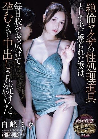 SAME-234 [Sub Indo] Shiromine Miu – Dijual oleh Suami, Terjebak dalam Dunia yang Penuh Bahaya