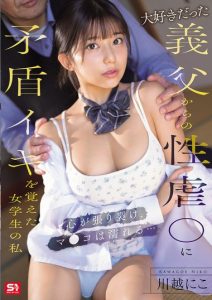 SONE-804 [Sub Indo] Kawagoe Niko – Hubungan Terlarang Seorang Siswi Dengan Ayah Tirinya