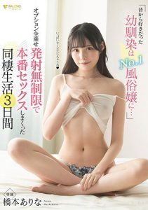 FSDSS-289 [Sub Indo] Arata Arina – Cewek Inceranku Ternyata Pelakor Nomor Wahid